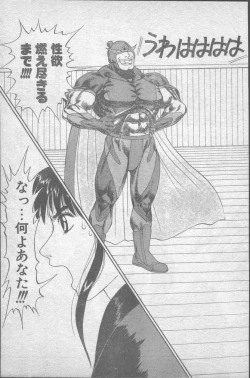 Page 179 of Comic Penguin Club 1991-12