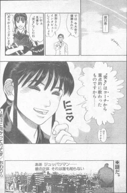 Page 190 of Comic Penguin Club 1991-12