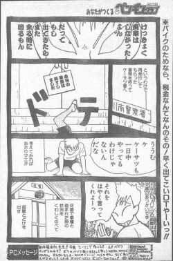 Page 192 of Comic Penguin Club 1991-12