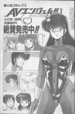 Page 195 of Comic Penguin Club 1991-12