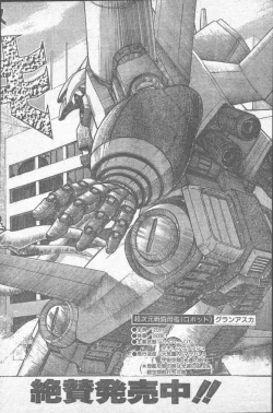 Page 196 of Comic Penguin Club 1991-12