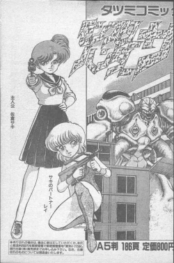 Page 197 of Comic Penguin Club 1991-12