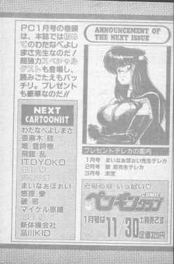 Page 217 of Comic Penguin Club 1991-12