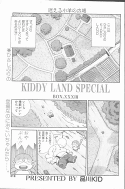 Page 219 of Comic Penguin Club 1991-12