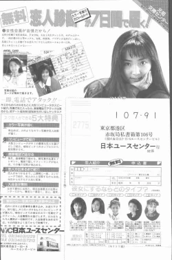 Page 2 of Comic Penguin Club 1991-12