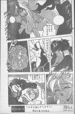 Page 33 of Comic Penguin Club 1991-12