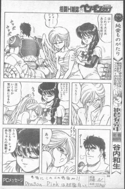 Page 38 of Comic Penguin Club 1991-12