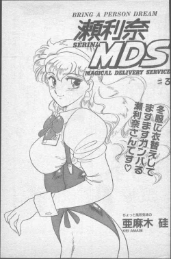 Page 43 of Comic Penguin Club 1991-12