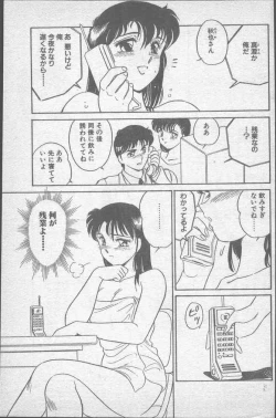 Page 45 of Comic Penguin Club 1991-12