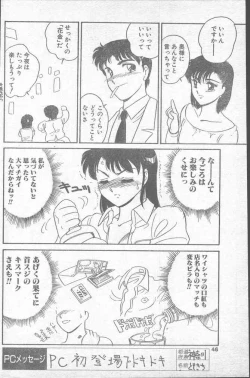 Page 46 of Comic Penguin Club 1991-12