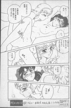 Page 51 of Comic Penguin Club 1991-12