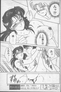 Page 59 of Comic Penguin Club 1991-12