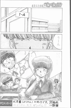 Page 6 of Comic Penguin Club 1991-12