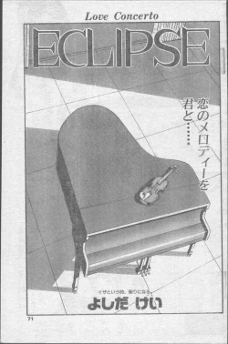 Page 71 of Comic Penguin Club 1991-12