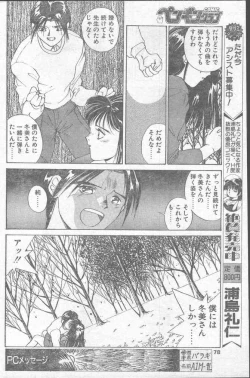 Page 78 of Comic Penguin Club 1991-12