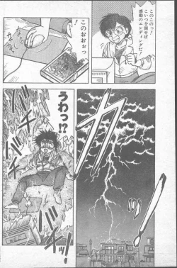 Page 90 of Comic Penguin Club 1991-12