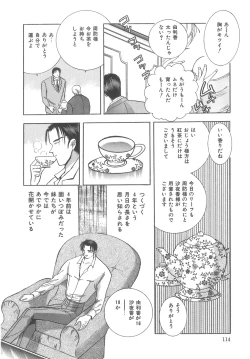 Page 116 of House of Dolls