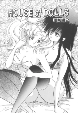 Page 129 of House of Dolls