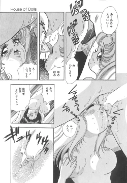 Page 141 of House of Dolls