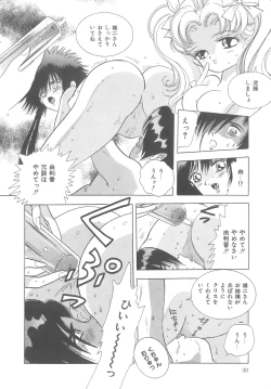 Page 32 of House of Dolls