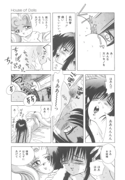 Page 33 of House of Dolls