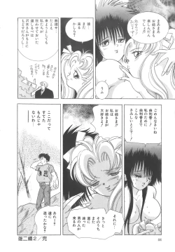 Page 46 of House of Dolls