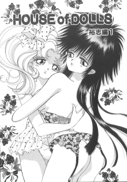 Page 47 of House of Dolls