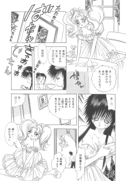 Page 51 of House of Dolls