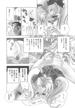 Page 72 of House of Dolls