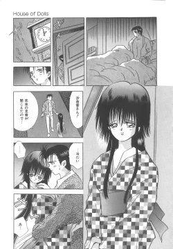 Page 77 of House of Dolls