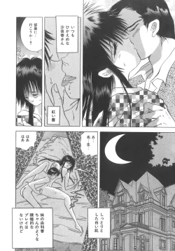 Page 78 of House of Dolls