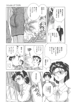 Page 85 of House of Dolls