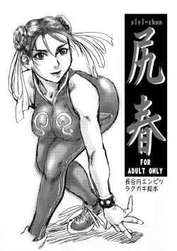 Page 15 of Siri-Chun