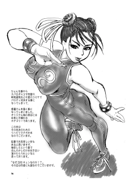 Page 16 of Siri-Chun