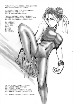 Page 17 of Siri-Chun