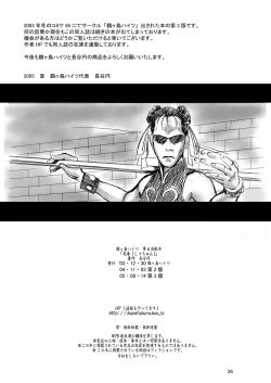 Page 26 of Siri-Chun