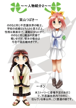 Page 10 of Fushigi SekaiNonona 15