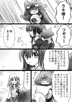 Page 15 of Fushigi SekaiNonona 15