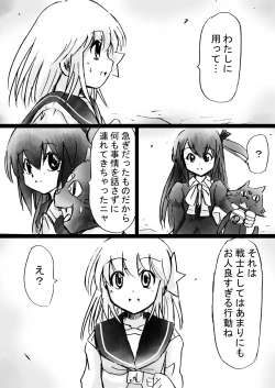 Page 16 of Fushigi SekaiNonona 15