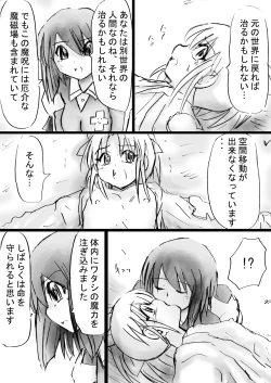 Page 175 of Fushigi SekaiNonona 15