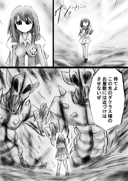 Page 180 of Fushigi SekaiNonona 15