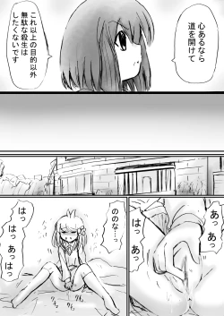 Page 181 of Fushigi SekaiNonona 15