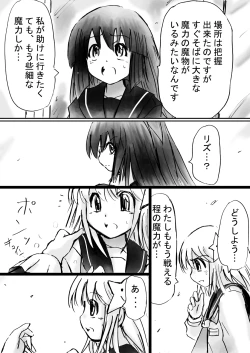 Page 19 of Fushigi SekaiNonona 15