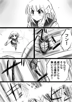 Page 28 of Fushigi SekaiNonona 15