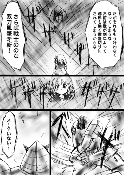 Page 32 of Fushigi SekaiNonona 15