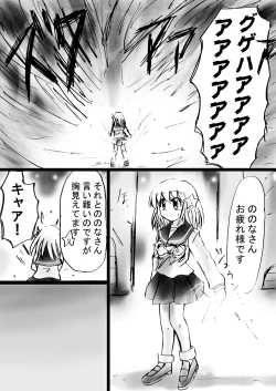 Page 35 of Fushigi SekaiNonona 15