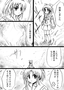 Page 39 of Fushigi SekaiNonona 15