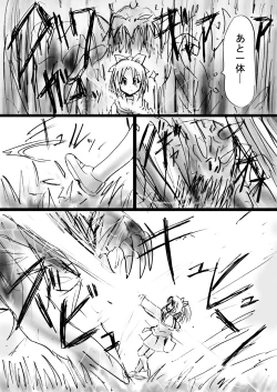 Page 42 of Fushigi SekaiNonona 15