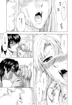 Page 118 of Ginryuu no Reimei Vol.4