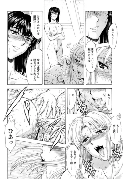 Page 125 of Ginryuu no Reimei Vol.4